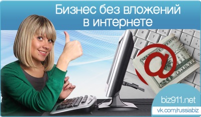  идеи интернет-бизнеса