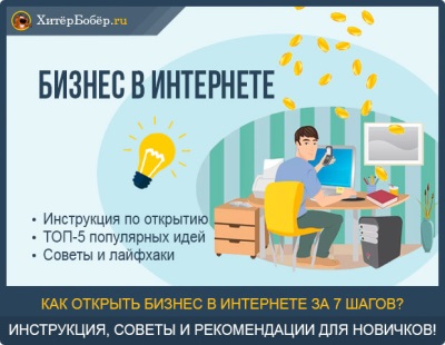 Зобнина, Ашин, Давыдов: Стартап-гайд. Как начать. и не закрыть свой интернет-бизнес